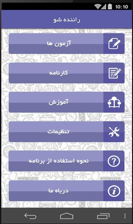 ir.GreenTouchSoft.app.RanandeSho10