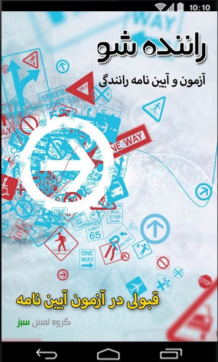 ir.GreenTouchSoft.app.RanandeSho2