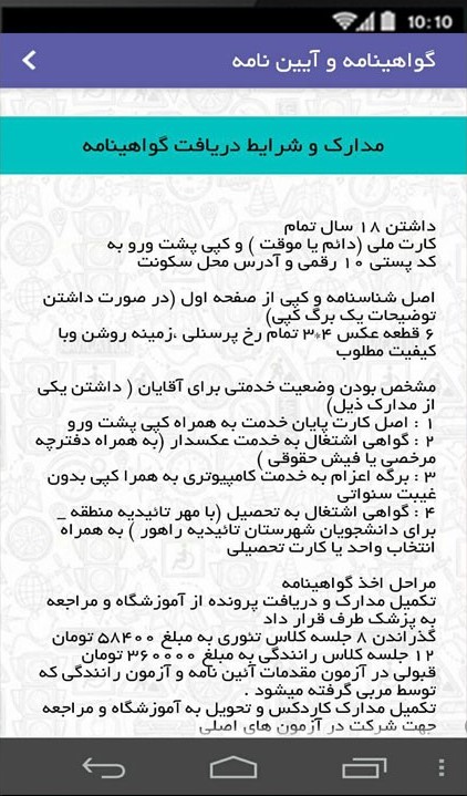ir.GreenTouchSoft.app.RanandeSho9