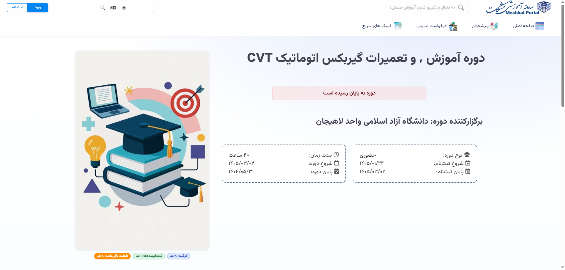 Screenshot 2026-04-13 144722