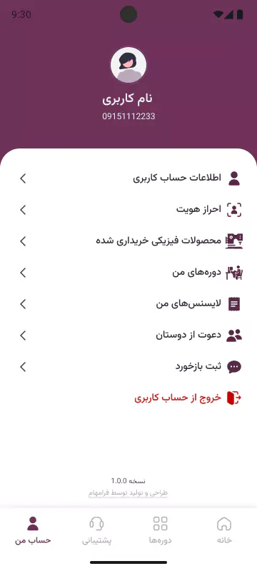 alamode-app-1