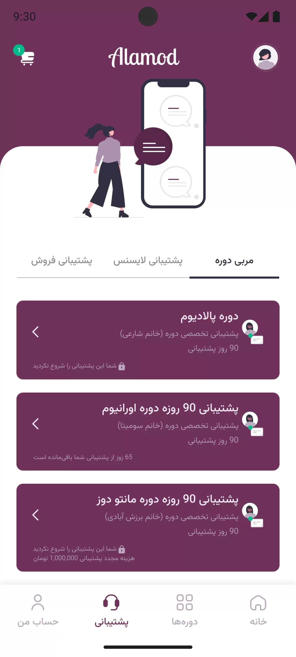 alamode-app-2-scaled