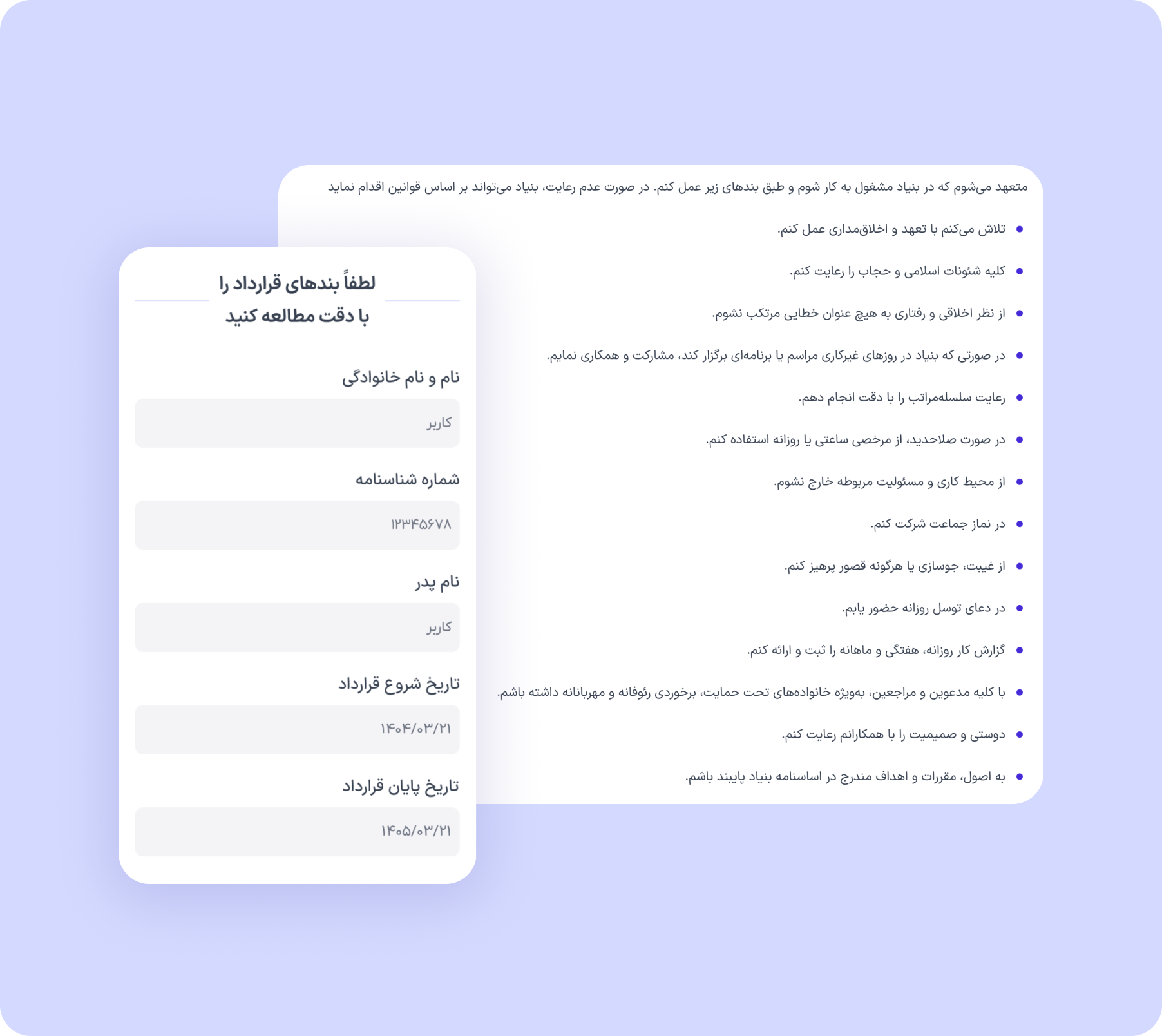 قراردادنامه