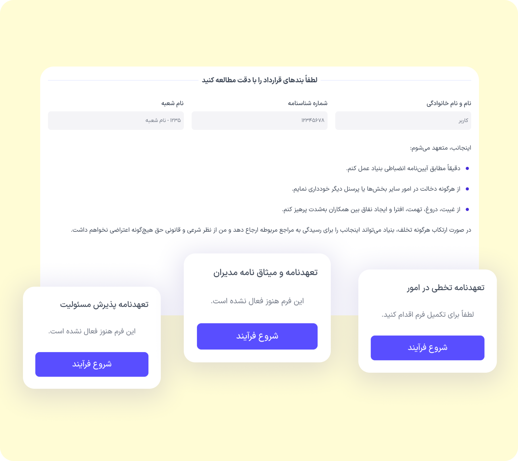 تعهدنامه