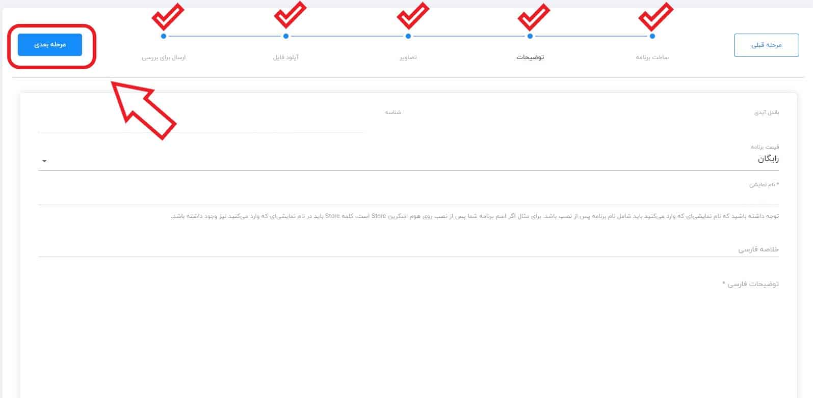 ایجاد اپ در سیب اپ