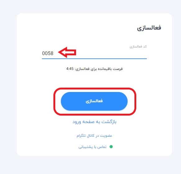 فعالسازی حساب سیب اپ