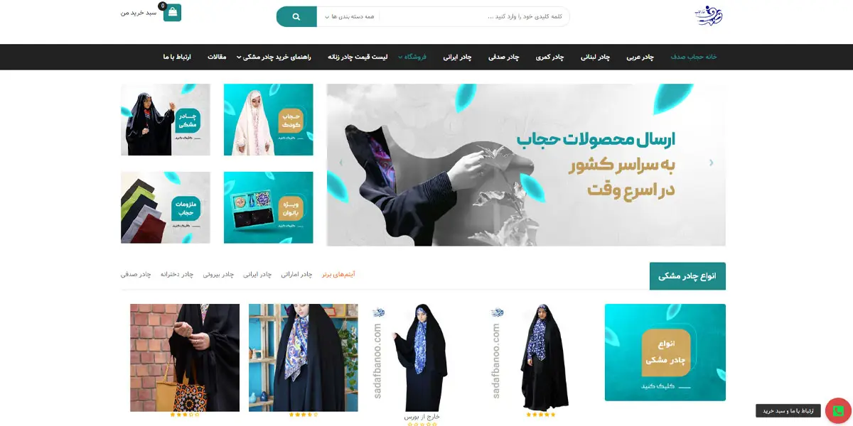 طراحی سایت با وردپرس در مشهد