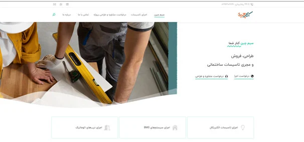 طراحی-سایت-در-مشهد