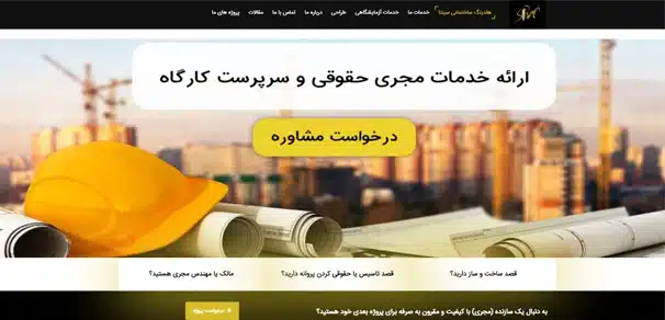 طراحی-سایت-سپنتا