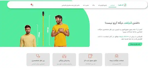 طراحی سایت وردپرسی قدپلاس