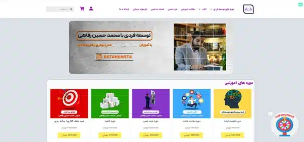 طراحی-سایت-وردپرسی-حسین-رفاهی