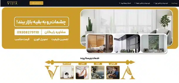 طراحی سایت