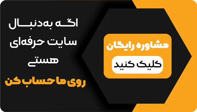 طراحی سایت در مشهد