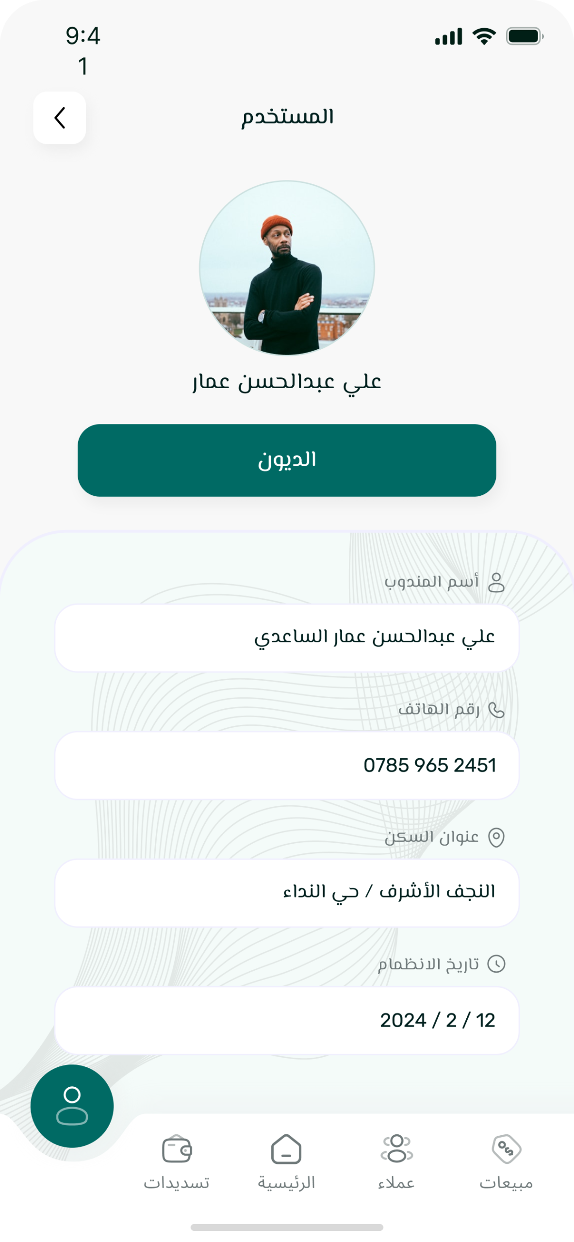 آ؛پ