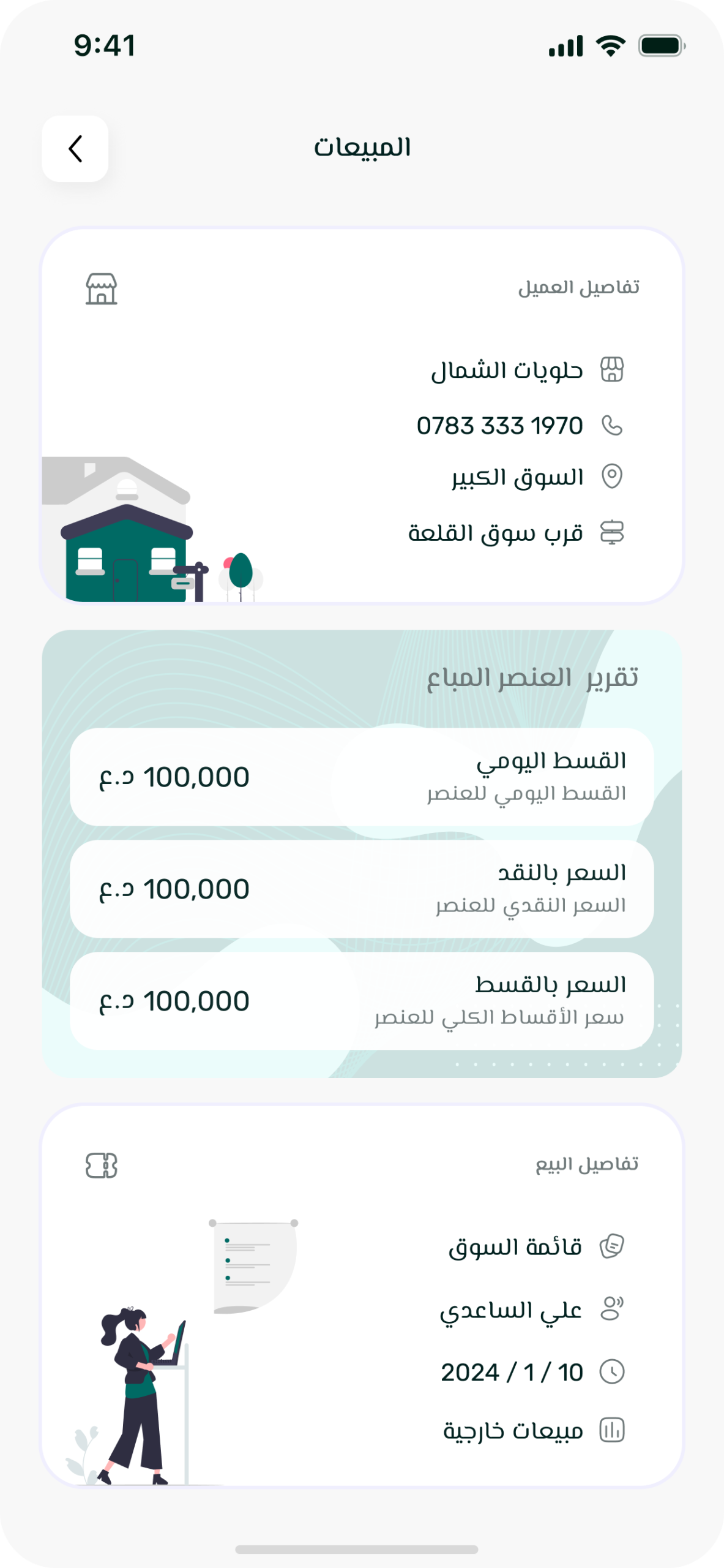 اپلیکیشن آپ