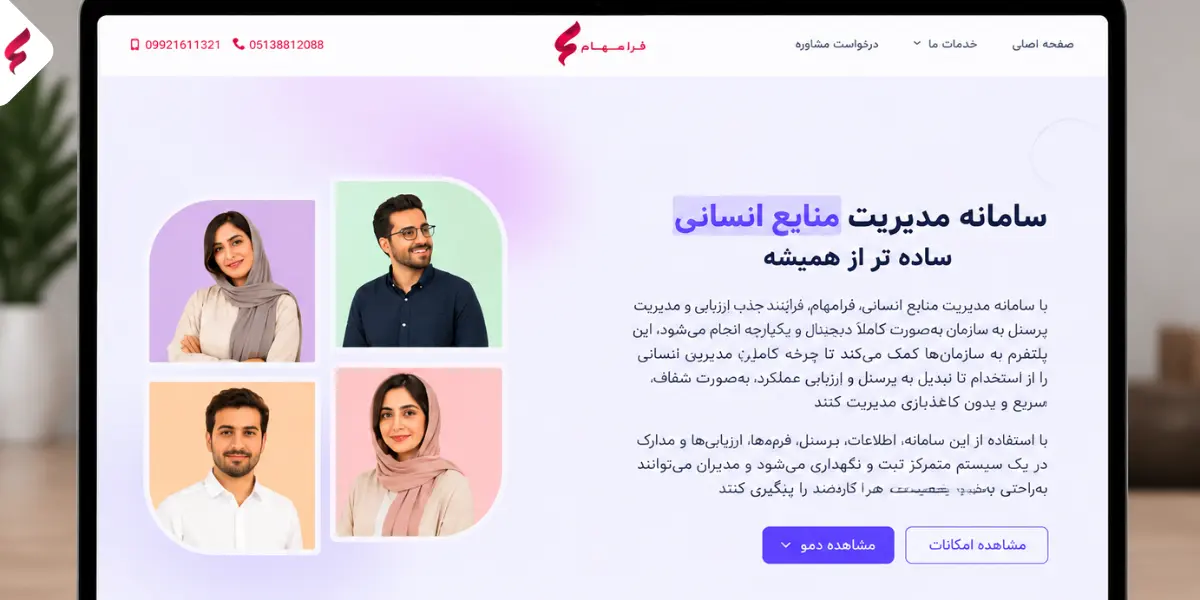 مهمترین چالشهای مدیریت منابع انسانی در سازمانها